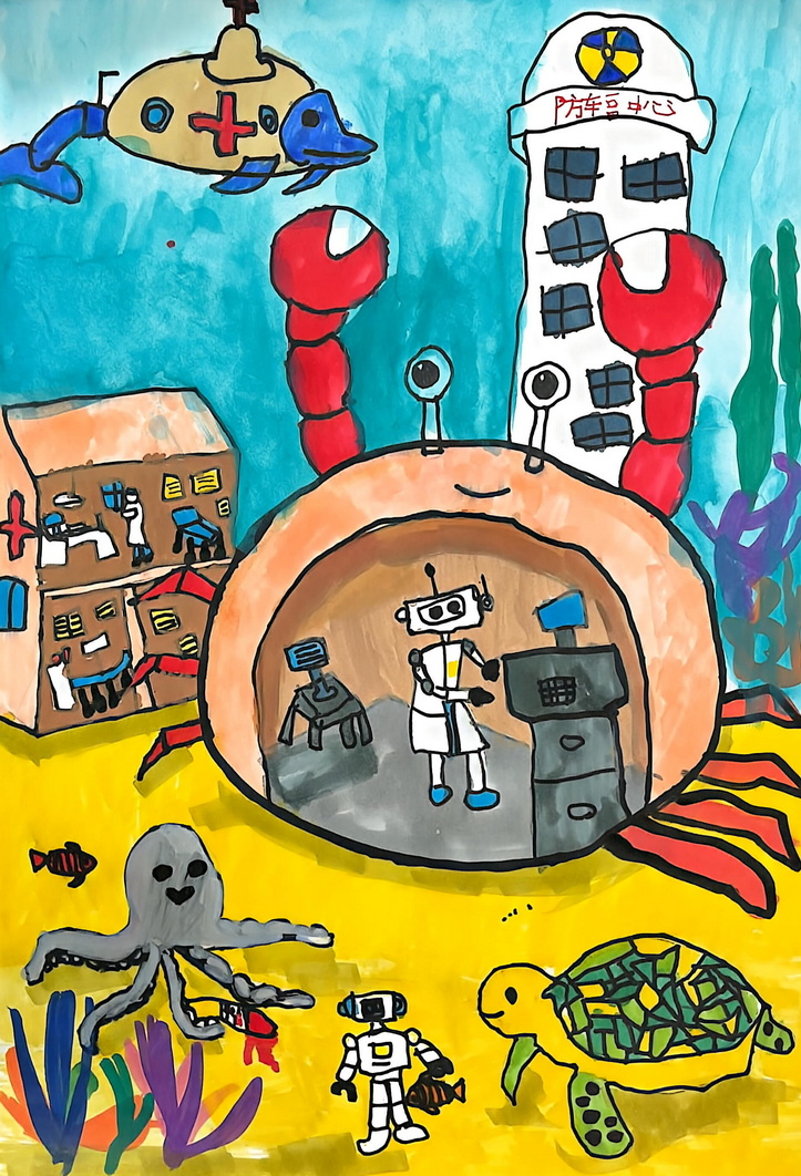 《海底治疗中心》